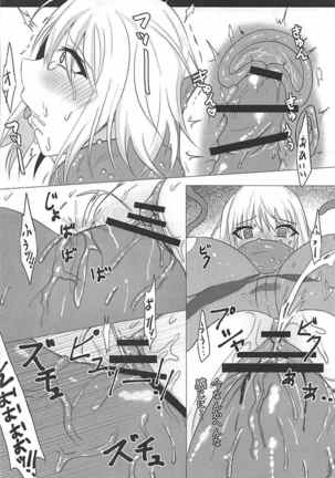 Ochitemo Kairaku ni wa Maketakunai Page #17
