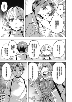Kanna to Karin Part 2 Page #17