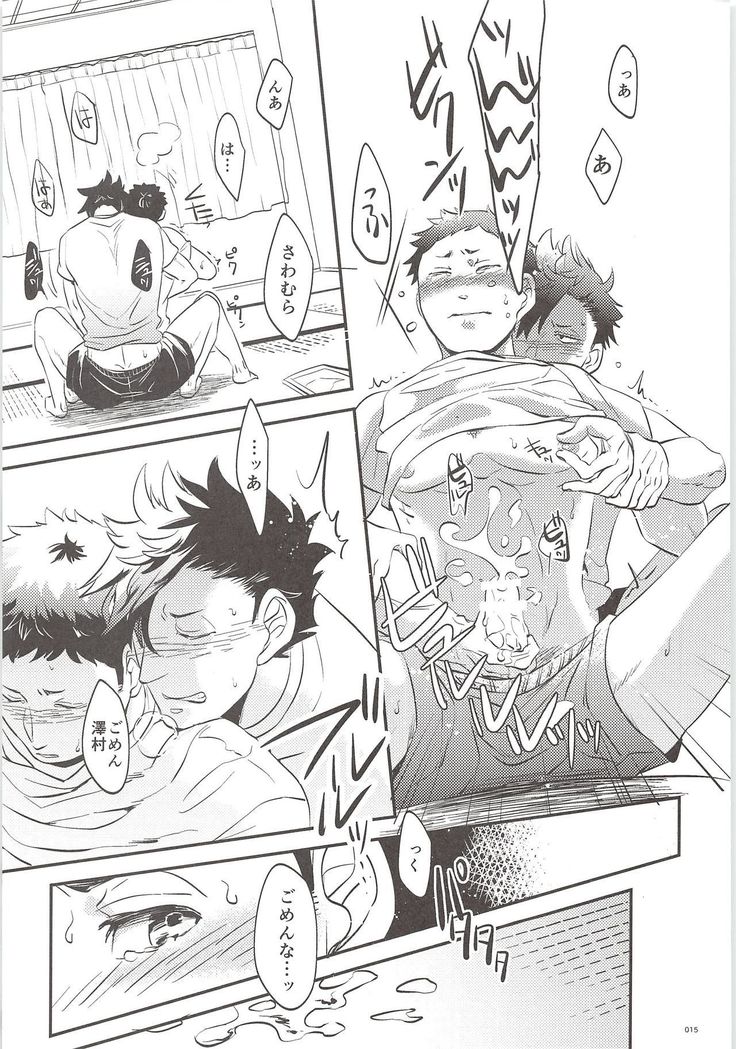 Kuroo-kun Sore OUT