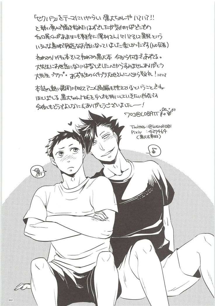 Kuroo-kun Sore OUT