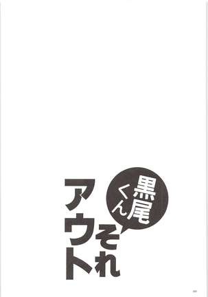 Kuroo-kun Sore OUT Page #30