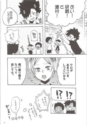 Kuroo-kun Sore OUT Page #29
