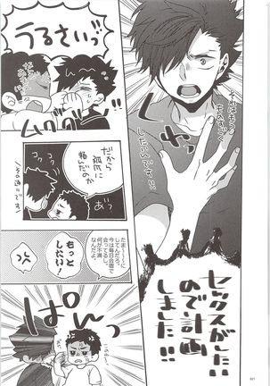 Kuroo-kun Sore OUT Page #20