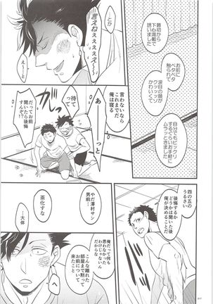 Kuroo-kun Sore OUT Page #16