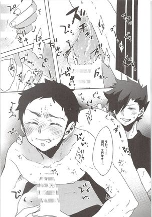 Kuroo-kun Sore OUT Page #22