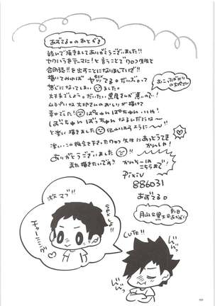 Kuroo-kun Sore OUT Page #32