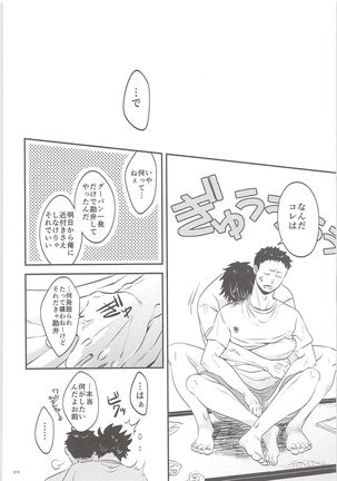 Kuroo-kun Sore OUT Page #15