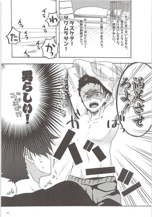 Kuroo-kun Sore OUT Page #21