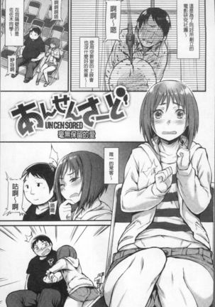 Himitsu no Decoration - Page 117