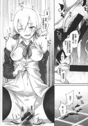 Himitsu no Decoration Page #23