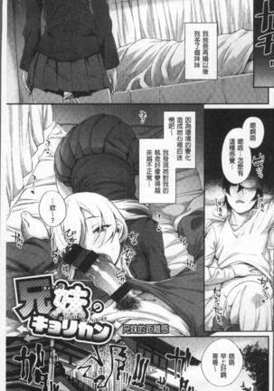 Himitsu no Decoration Page #13