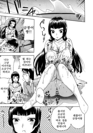 Momoirota yu nizu mu Page #13