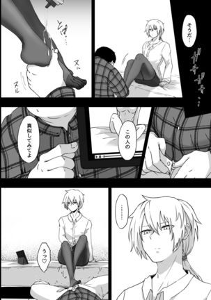 質量を持ったソリッドビジョン、最高かよ Page #11