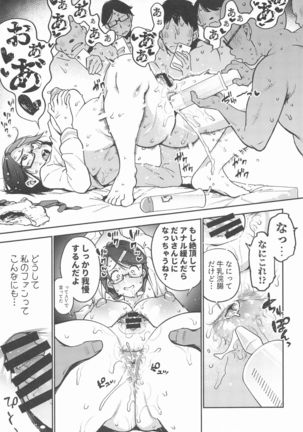 Haishin Haisetsu Chuudoku Zecchou Shou Page #15