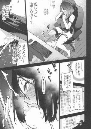 Haishin Haisetsu Chuudoku Zecchou Shou Page #9