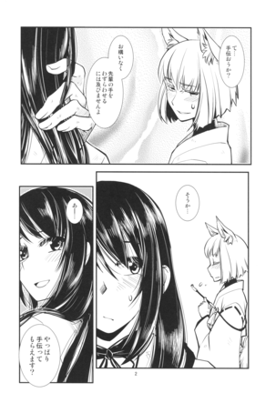 ヨクアルハナシ Page #4