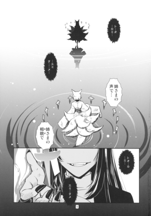 ヨクアルハナシ Page #7