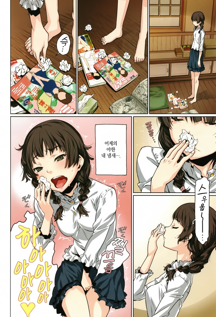 Kuchihateta Hako no Naka Ch. 1-2 | 썩어빠진 상자 속 Ch. 1-2