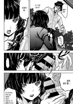 Kuchihateta Hako no Naka Ch. 1-2 | 썩어빠진 상자 속 Ch. 1-2 Page #24