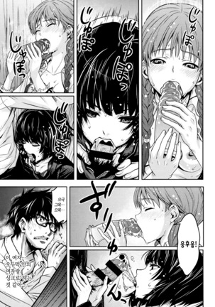 Kuchihateta Hako no Naka Ch. 1-2 | 썩어빠진 상자 속 Ch. 1-2 - Page 27