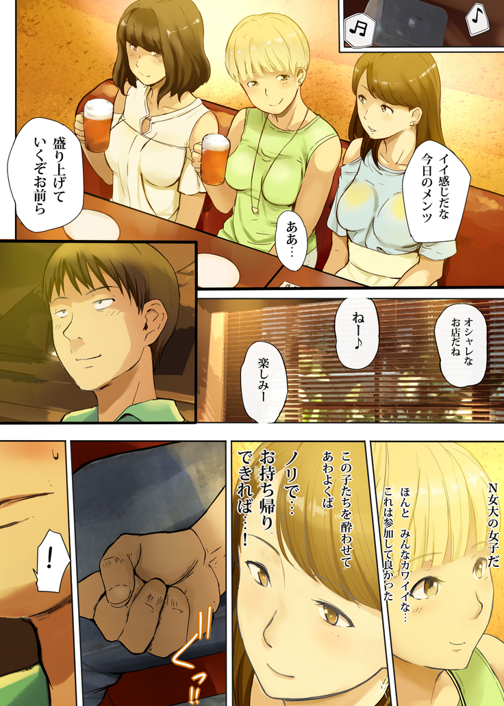 人をダメにするちょいブス～顔40点、身体120点の彼女～