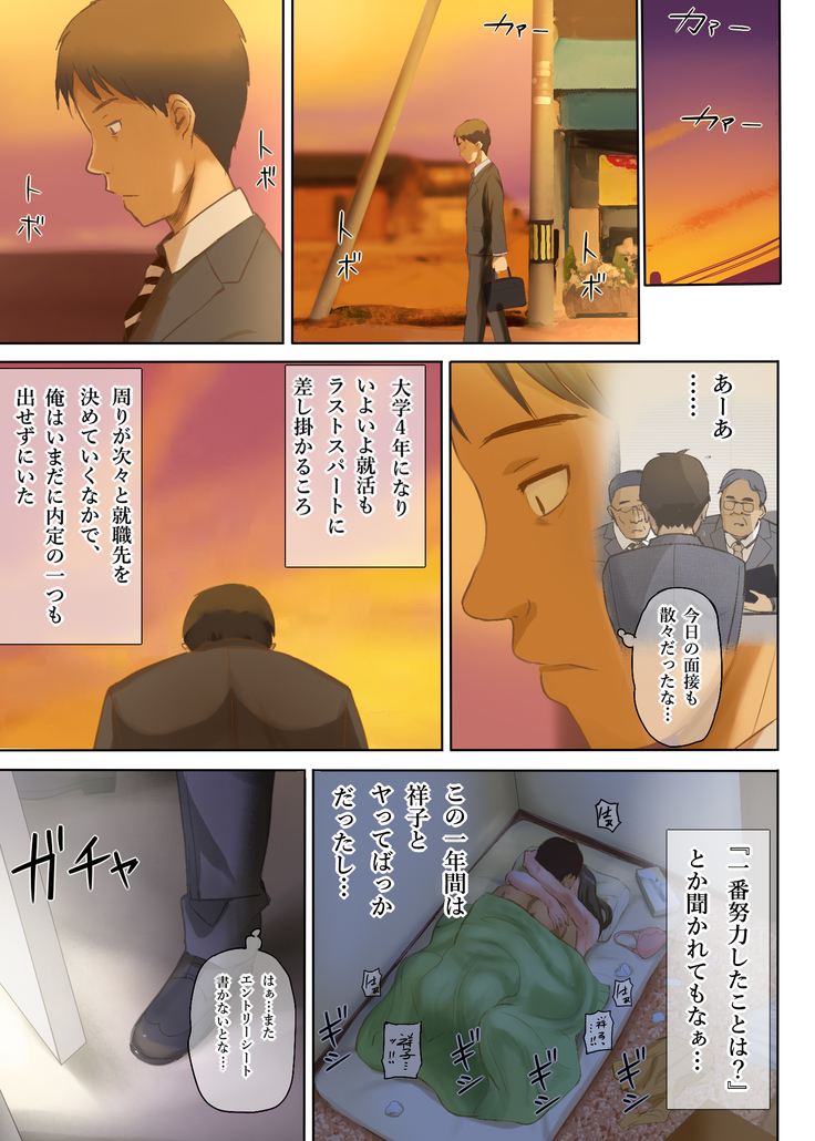 人をダメにするちょいブス～顔40点、身体120点の彼女～