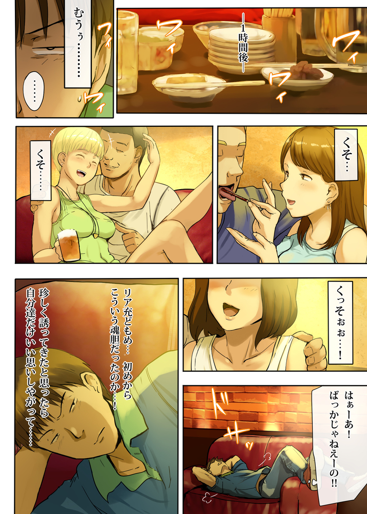 人をダメにするちょいブス～顔40点、身体120点の彼女～