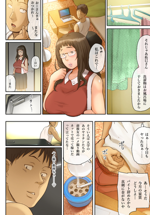 人をダメにするちょいブス～顔40点、身体120点の彼女～ Page #68