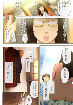 人をダメにするちょいブス～顔40点、身体120点の彼女～ Page #36