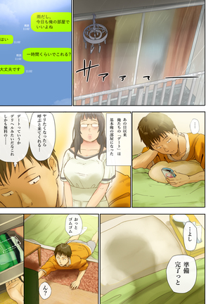 人をダメにするちょいブス～顔40点、身体120点の彼女～ Page #46