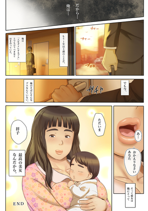 人をダメにするちょいブス～顔40点、身体120点の彼女～ Page #97