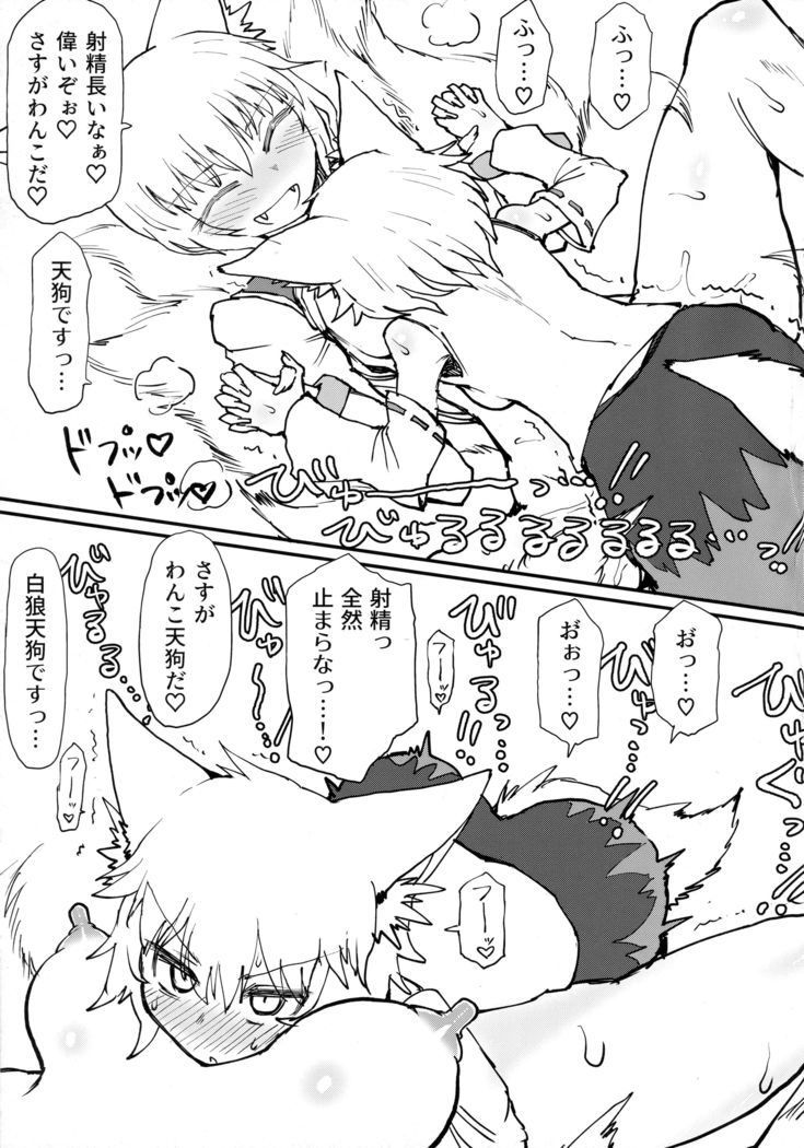 Hokahoka Kitsune Futon