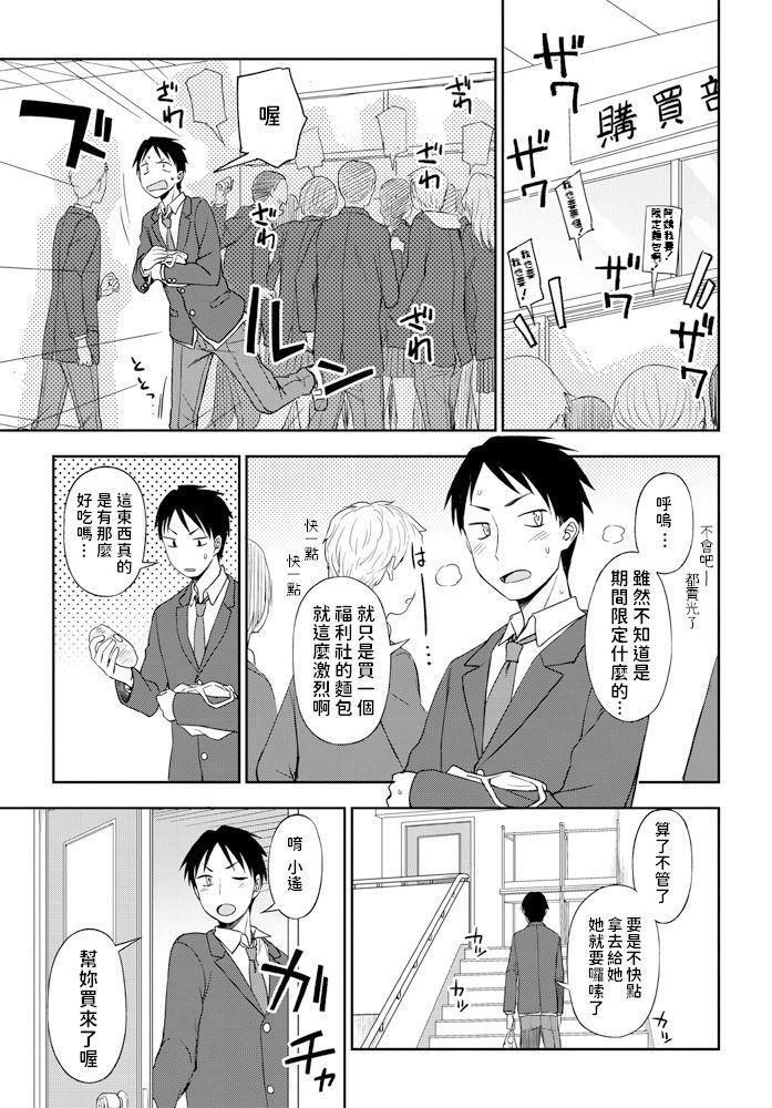くまのとおる   ゴホウビはわたし  COMICペンギンクラブ2020年6月号  中文翻譯