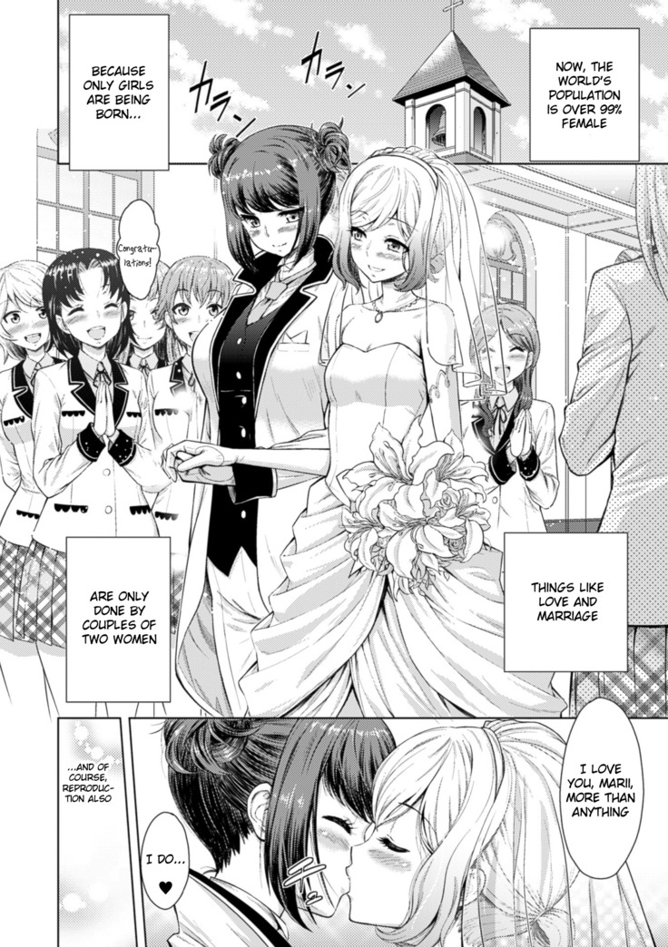 Rakuen No Mariage | Marriage In Paradise