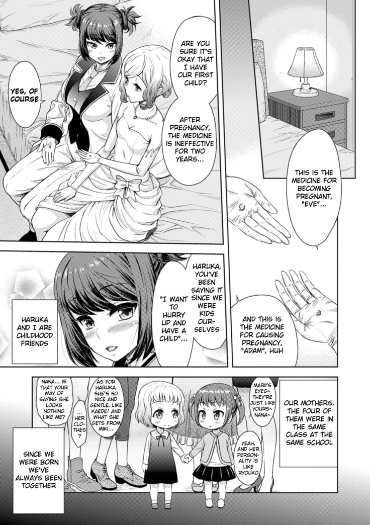 Rakuen No Mariage | Marriage In Paradise