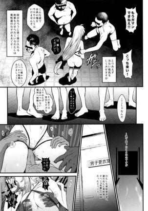 F3 -Wana Ochi- Page #11