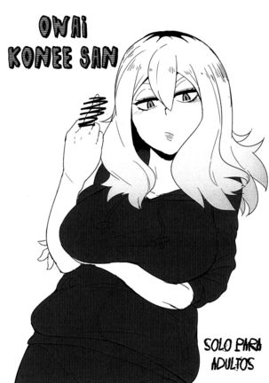 Owai Konee-san Page #1