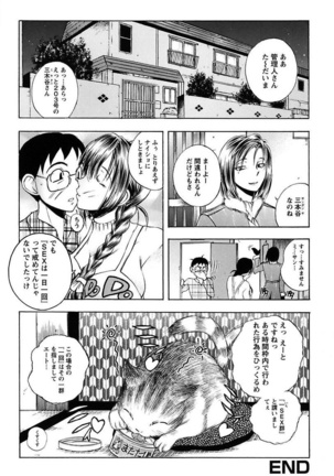 Inwai Yado -Hibikisou e Youkoso- Page #46