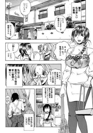 Inwai Yado -Hibikisou e Youkoso- Page #26