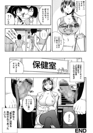 Inwai Yado -Hibikisou e Youkoso- Page #104