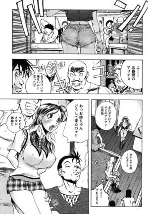 Inwai Yado -Hibikisou e Youkoso- Page #149