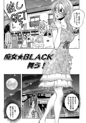 Inwai Yado -Hibikisou e Youkoso- Page #68