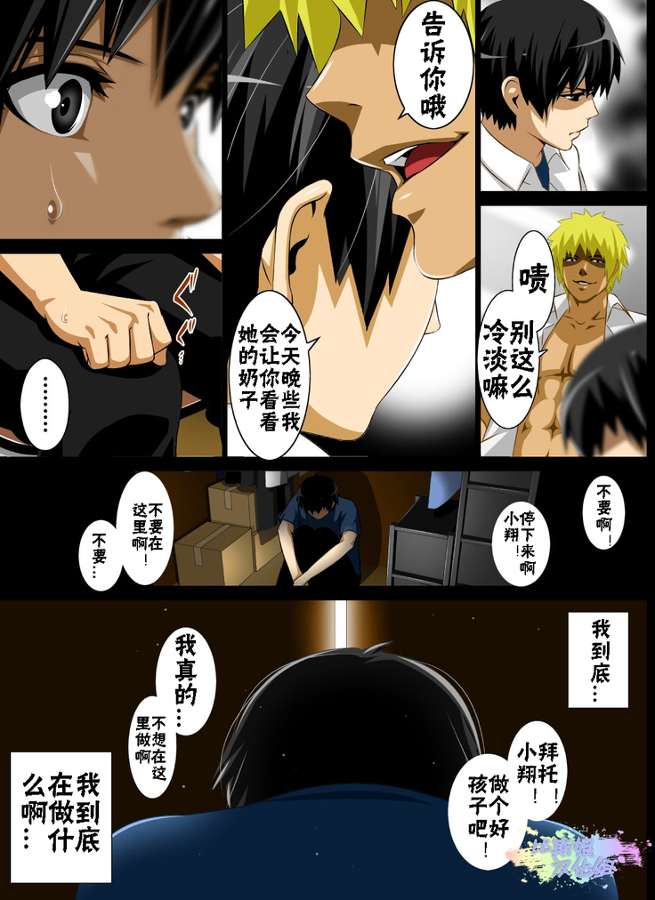 Reibo Misaki ~Kinpatsu Musuko to Onaho Haha~