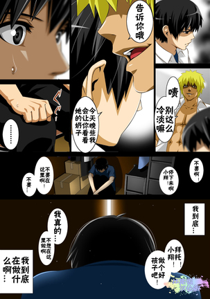 Reibo Misaki ~Kinpatsu Musuko to Onaho Haha~ Page #21