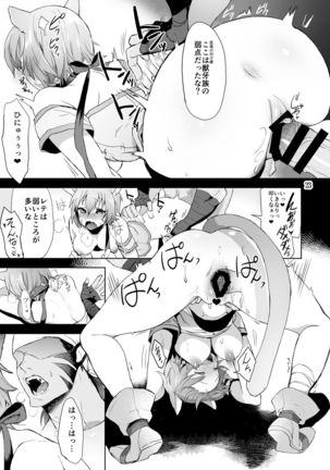 Suggested Character Emblem Page #23
