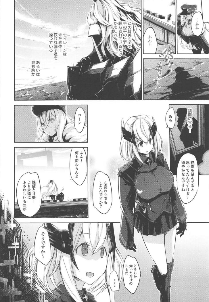 Yami ni Sasayaku Kanbi