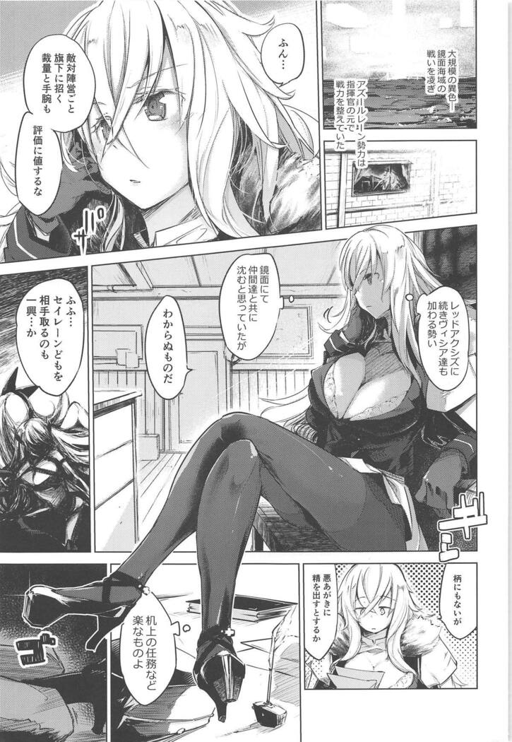 Yami ni Sasayaku Kanbi