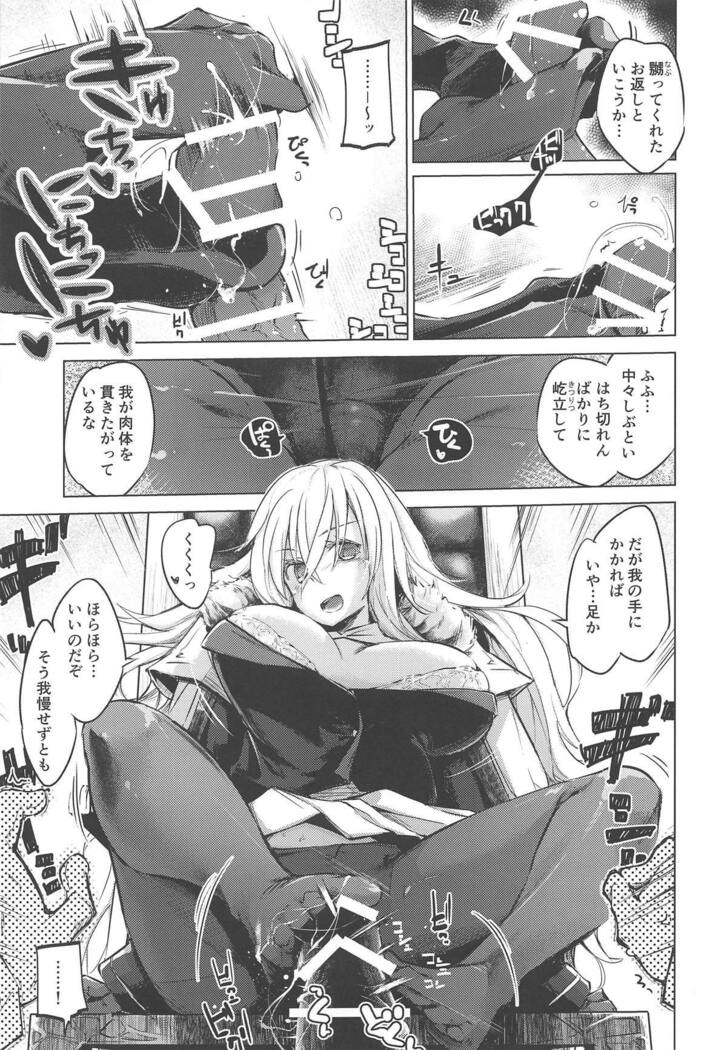 Yami ni Sasayaku Kanbi