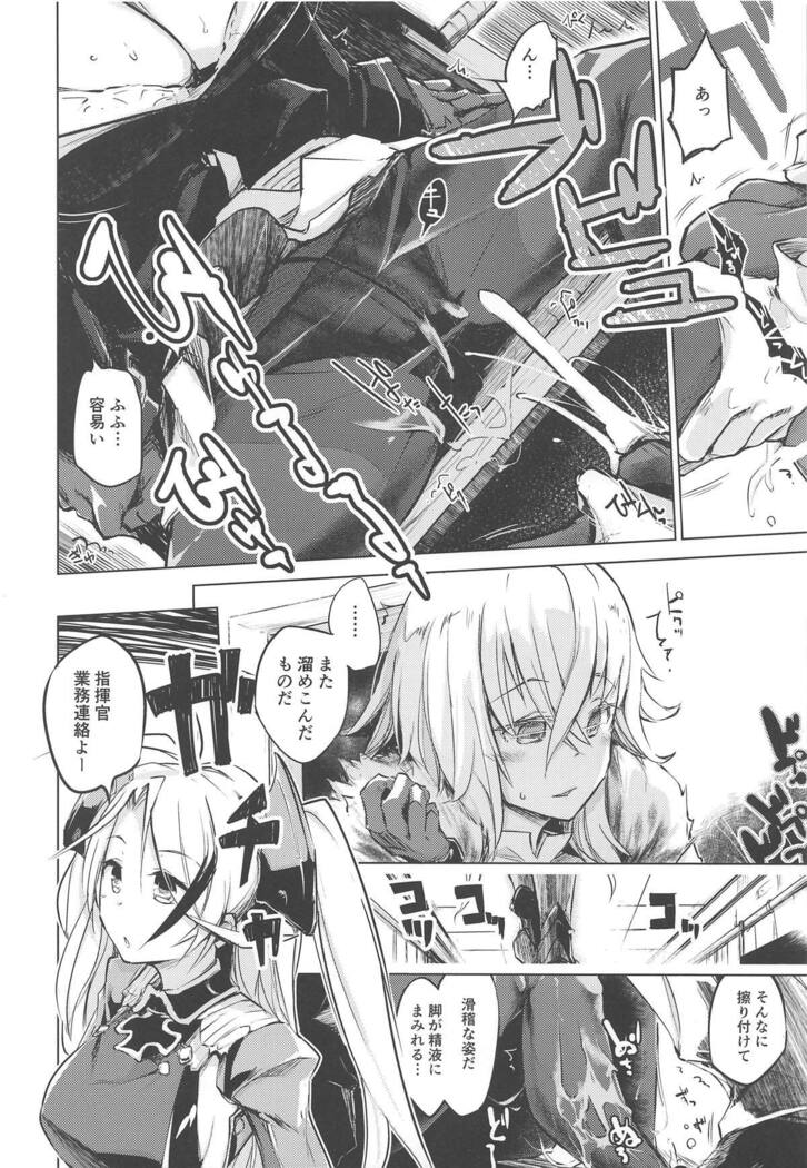 Yami ni Sasayaku Kanbi