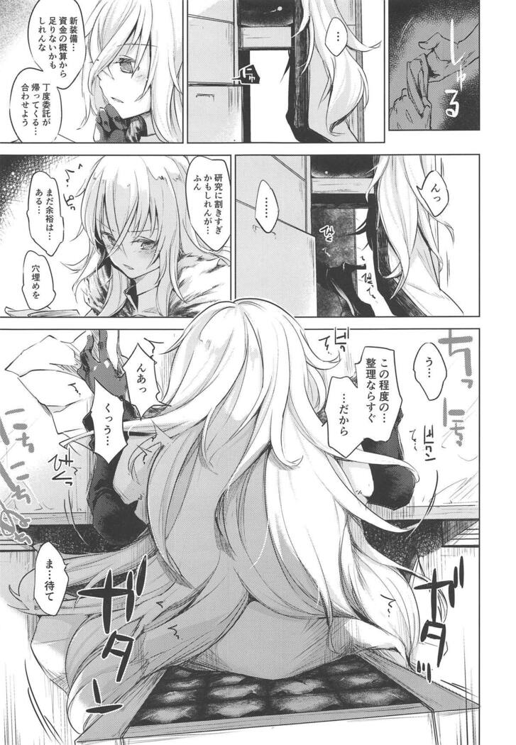 Yami ni Sasayaku Kanbi